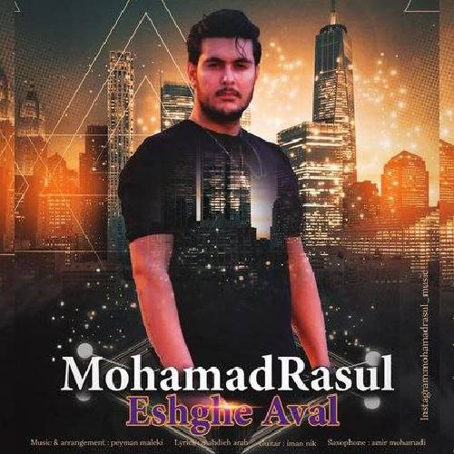 محمد رسول عشق اول